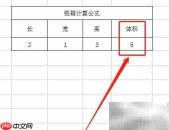 纸箱尺寸计算公式解析