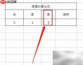 纸箱尺寸计算公式解析