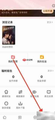 回森1.25倍速播放开启教程