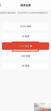 回森1.25倍速播放开启教程