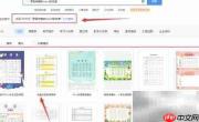 免费课程表模板Word下载