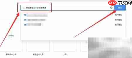 免费课程表模板Word下载