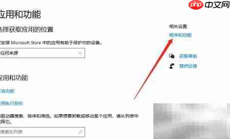 Win10安装TFTP客户端教程