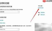 Win10安装TFTP客户端教程