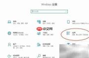 Win10安装TFTP客户端教程