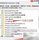Win10安装TFTP客户端教程
