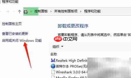 Win10安装TFTP客户端教程