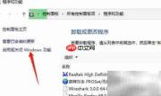 Win10安装TFTP客户端教程