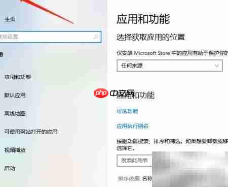 Win10安装TFTP客户端教程