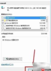 Win10磁盘垃圾清理指南