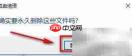 Win10磁盘垃圾清理指南