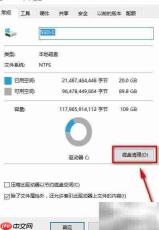 Win10磁盘垃圾清理指南
