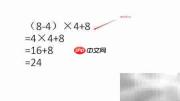4488巧算24的秘诀