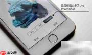iPhone7实况照片使用指南