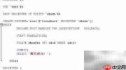 MySQL事务回滚机制解析