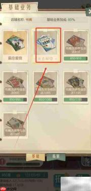 解锁时光杂货店小学奥赛题