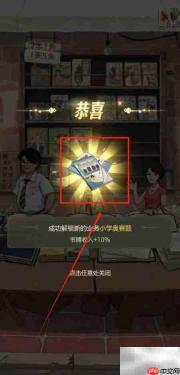 解锁时光杂货店小学奥赛题