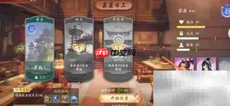 锦绣江湖酒楼客房升级攻略