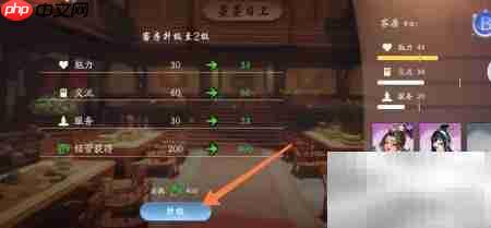 锦绣江湖酒楼客房升级攻略