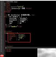 JavaScript创建对象与数据调用
