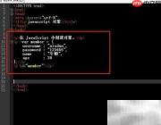 JavaScript创建对象与数据调用