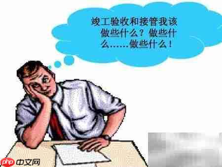 竣工验收日期如何确定