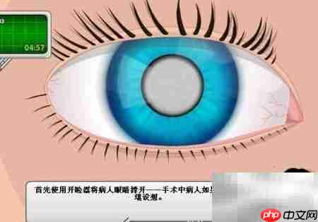 网上无法进行真实眼科手术