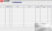 出纳账系统实训操作