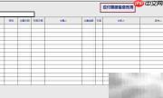 出纳账系统实训操作