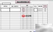 出纳账系统实训操作