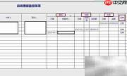 出纳账系统实训操作