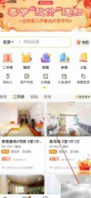 如何在APP上查找租赁合同