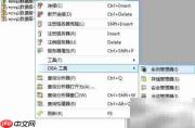Aqua Data Studio查看数据库状态