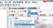 Aqua Data Studio查看数据库状态