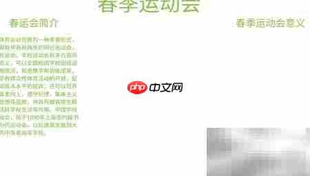 春季运动会精彩瞬间