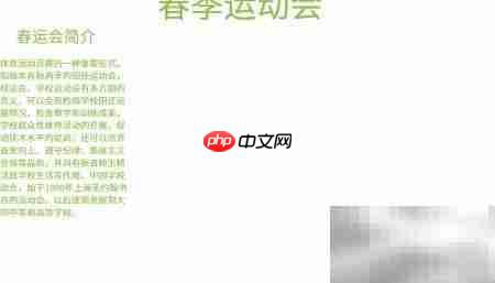 春季运动会精彩瞬间