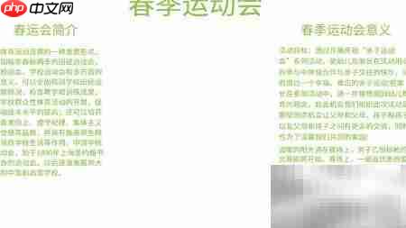春季运动会精彩瞬间