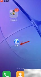 立博客户端更改下载路径