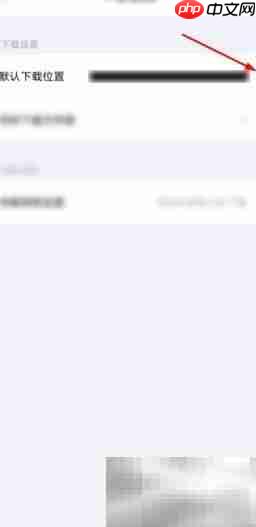 立博客户端更改下载路径