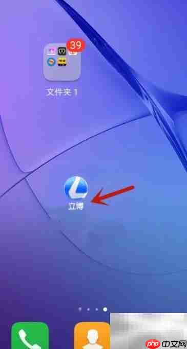 立博客户端更改下载路径