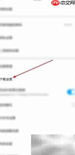 立博客户端更改下载路径