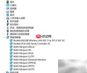 Y7000P无线断网？Realtek网卡问题