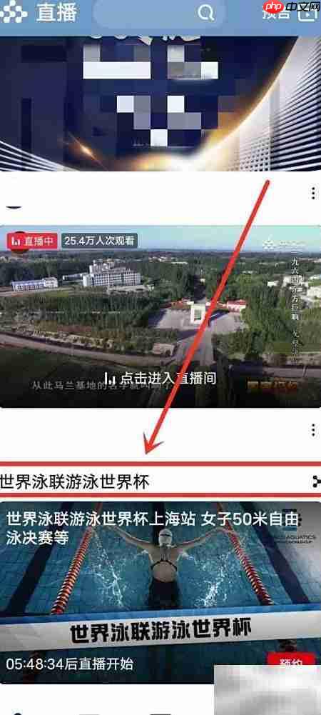 2024游泳世界杯直播平台