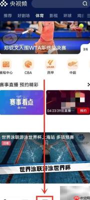 2024游泳世界杯直播平台