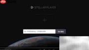 恒星播放器自动搜字幕教程