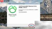 Windows安装MySQL管理工具指南