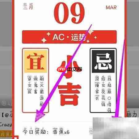 AcFun签到方法指南