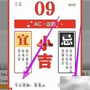 AcFun签到方法指南