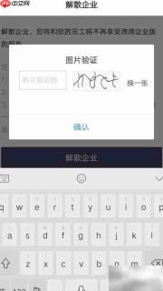 企业滴滴解散操作指南