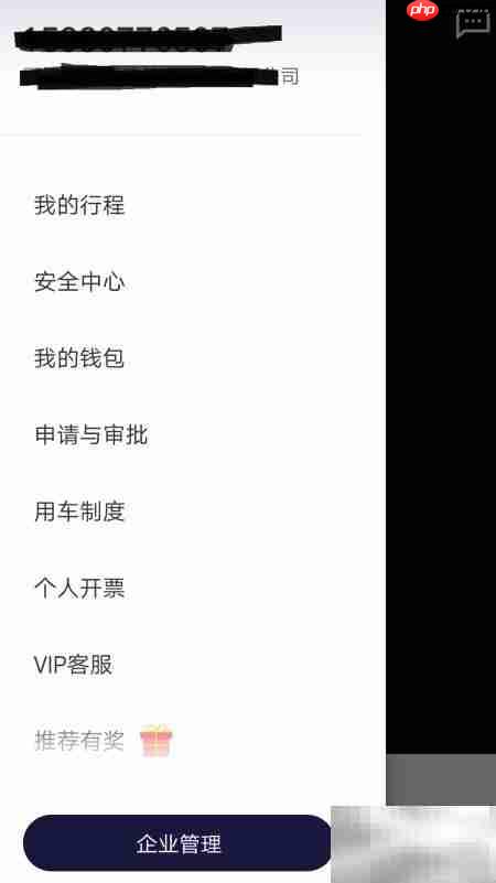 企业滴滴解散操作指南